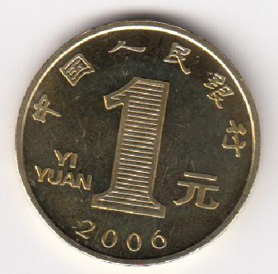 Beschrijving: 1 Yuan YEAR OF THE DOG